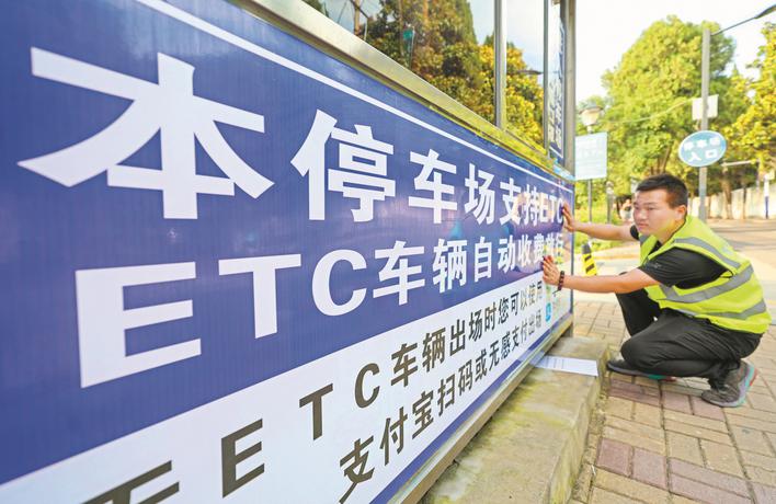 城際鐵路某站市政配套設(shè)施建設(shè)項(xiàng)目ETC智能停車及充電樁統(tǒng)一收費(fèi)平臺系統(tǒng)